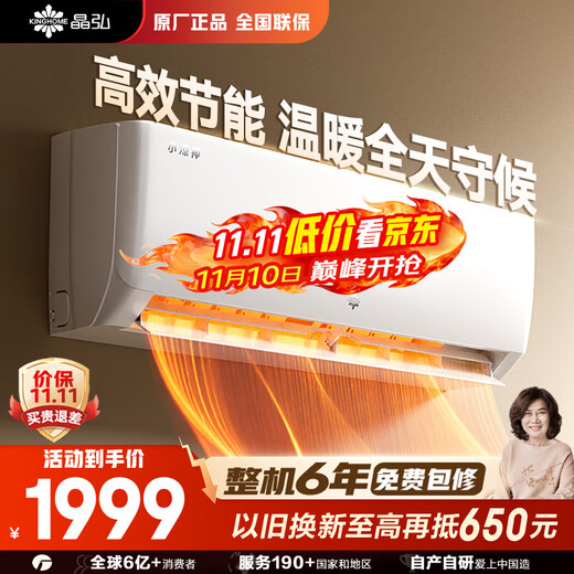 Gree produced Xiaoliangshen 1.5 HP new level 1 energy efficiency inverter wall-mounted bedroom energy-saving air conditioner KFR-35GW/JHFNhAa1Bj national subsidy