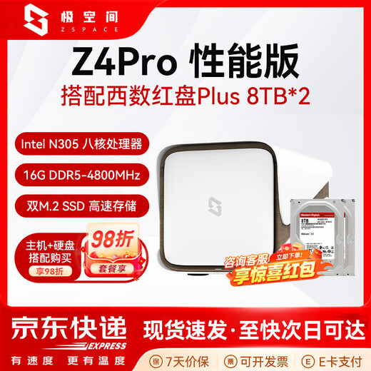 极空间Z4Pro nas 私有云 性能版 家庭网络存储 服务器 四盘位 千兆网口 家庭云硬盘 智能AI娱乐影音办公 Z4Pro 白 搭配西数红盘plus 8T*2 【咨询领优惠正品设备质保两年硬盘三年】