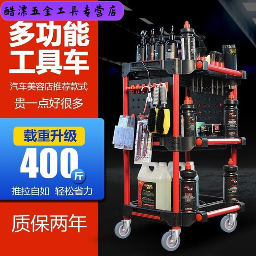 Multi-functional plastic three-layer mobile storage trolley stand for Midele car wash shop car beauty tool trolley B TMA tool trolley without bucket (flat plate)