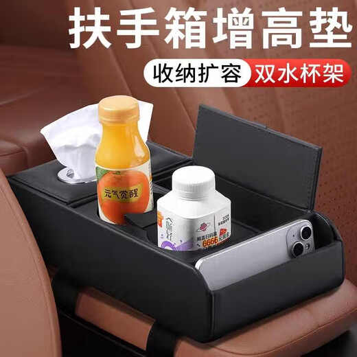 Wuji new car central armrest box mat multi-functional car tissue box storage box water cup holder storage box booster pad Volkswagen Passat Langyi Speedy Magotan Tiguan Tanyue ID Classic Black - Multi-functional armrest box storage box