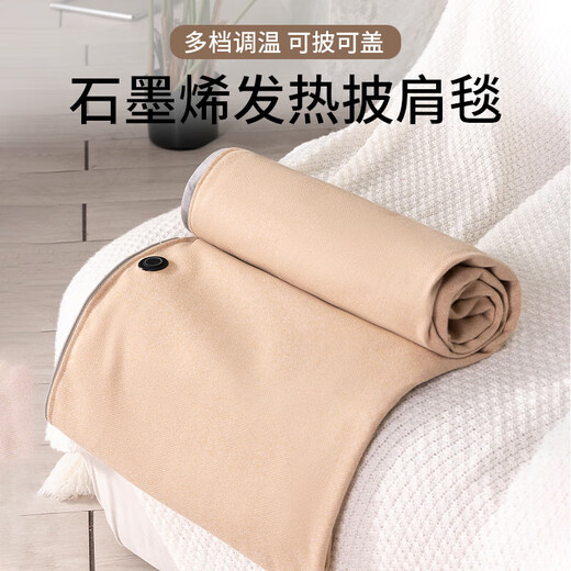 That thing graphene electric heating shawl blanket heating warm-up blanket USB powered heating blanket leg warmer hand warmer artifact washable outdoor household artifact single office nap blanket eight-zone heating anti-leakage electricity skin-friendly cloud velvet without power bank