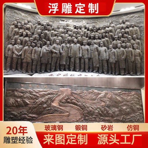 Wen Yijia relief fiberglass sculpture forged copper sandstone cast copper imitation copper figure campus mural plaque stone carving back copper relief 2