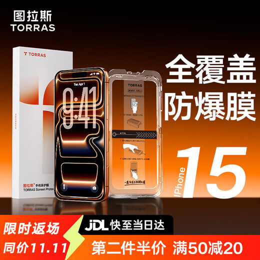 Tulas Titan film, full screen coverage, more resistant to falling, suitable for iPhone 15 promax tempered film, Apple 15 pro mobile phone film, earpiece dust-proof, anti-fingerprint dust-free warehouse film iPhone 15 Pro Max, Beijing warehouse | earpiece dust-proof | free dust-free warehouse | second piece at half price