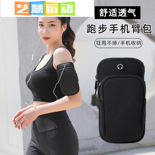 Miaopule running mobile phone arm bag outdoor sports men's and women's running equipment arm bag wrist bag waterproof night running mobile phone protective cover black arm bag