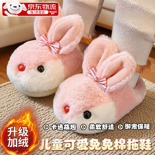 Pdmcms girls cotton slippers autumn and winter cute three-dimensional rabbit plush home shoes children's thickened warm non-slip slippers for girls girls cute warm cotton slippers pink rabbit size 28-29 inner length about 18cm/suitable for 3-5 years old