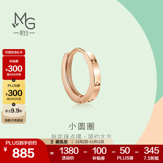 Chow Sang Sang 18K Rose Gold Earrings Mint Series Ring D Single 92539E Pricing