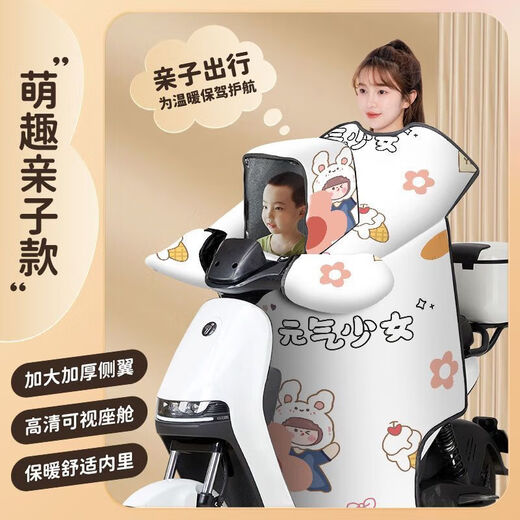 YWZR stroller accessories, electric vehicle windshield quilt, thickened, waterproof and cold-proof children's windproof stroller accessories in winter, all-inclusive thumb model, gloves are not breathable, parent-child model, happy paradise lime green, warm and heat storage