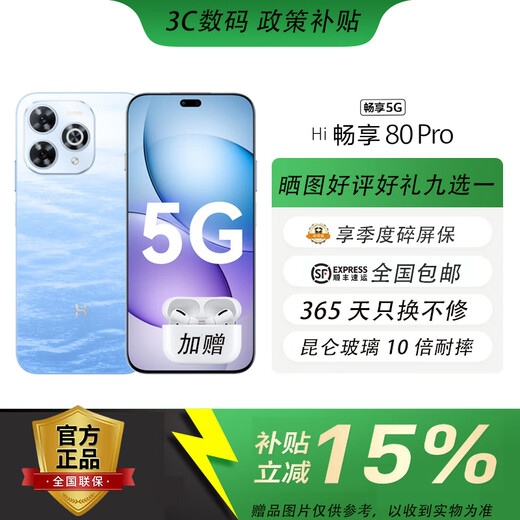 Huawei Smart Selection 2025 New Machines Launched 5G New Product Enjoy 80 Pro Kunlun Glass 10x Break-resistant OLED Eye Protection Screen 6100mAh + 40W Giant Whale Battery Life mate Pro+ Xinghai Blue 12+256 Official Standard + 365 Days Only Replacement No Repair + Broken Screen Insurance