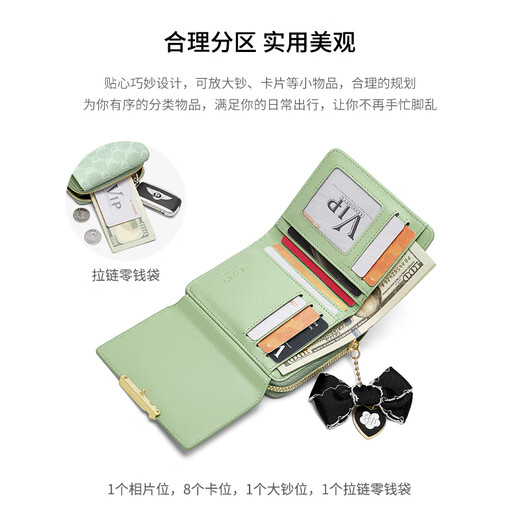 蔻一（Cnoles）钱包女轻奢零钱包女士多功能卡包证件包七夕情人节礼物送女朋友 薄荷绿-新款实用生日礼物送老婆