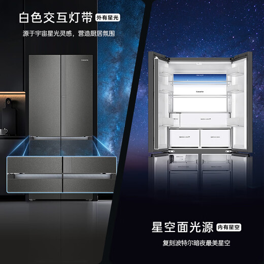 Casarte national subsidy built-in refrigerator cross-door multi-door four-door frequency conversion air-cooled frost-free dynamic sterilization four-door household 594mm ultra-thin bottom front cooling new Languang Starry Sky Edition fully automatic ice machine 521L