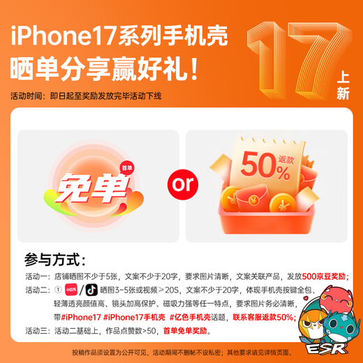 Eise (ESR) Ai button all-inclusive suitable for iPhone17 mobile phone case Apple 17 protective cover transparent silicone soft shell ultra-thin magnetic lens protective air bag anti-fall new shell anti-fingerprint