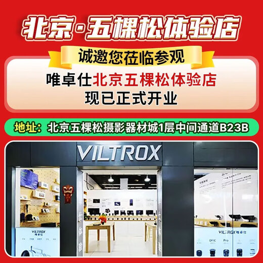 Viltrox 25/35/56mm F1.7 large aperture autofocus lens is suitable for Sony E Fuji X Nikon Z-mount mirrorless camera portrait photography lens AF 35/1.7 E (Sony E mount) official standard