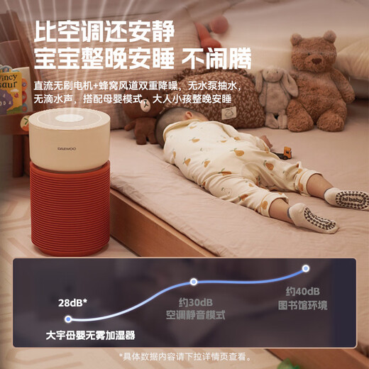 大宇（DAEWOO）【25年新品】母婴超润无雾加湿器 卧室婴儿大容量七重洁净科技净化空气472ml/h抑菌水箱 PH06PRO
