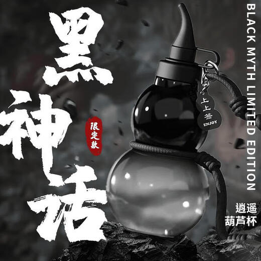 Jiyunmao Internet celebrity gourd water cup tritan sports water bottle for boys and girls large capacity black mythical Wukong same style portable cup Samurai Black + 800ml including stickers + straps + pendants