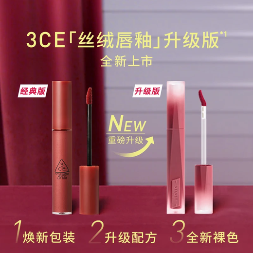 3CE Velvet Lip Glaze Upgraded Version #02 TAUPE Possessive Lipstick Lipstick Birthday Gift for Girlfriend