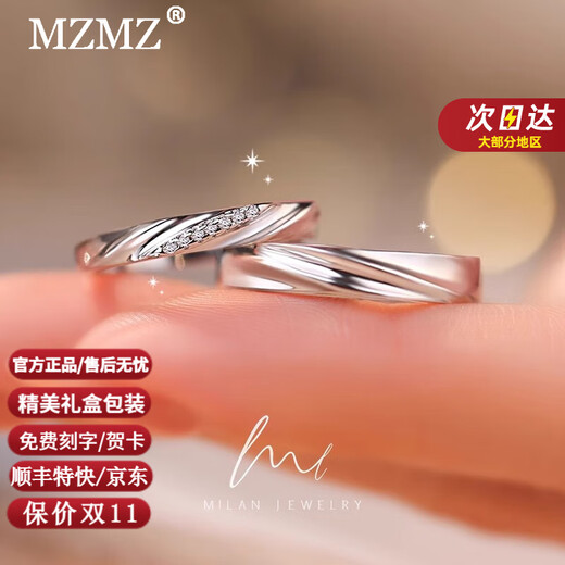 MZMZ Platinum Couple Ring PT950 Platinum Pair of Rings Engagement, Wedding, Valentine's Day, Birthday Gift for Girlfriend, Wife, Light Luxury - Couple Ring