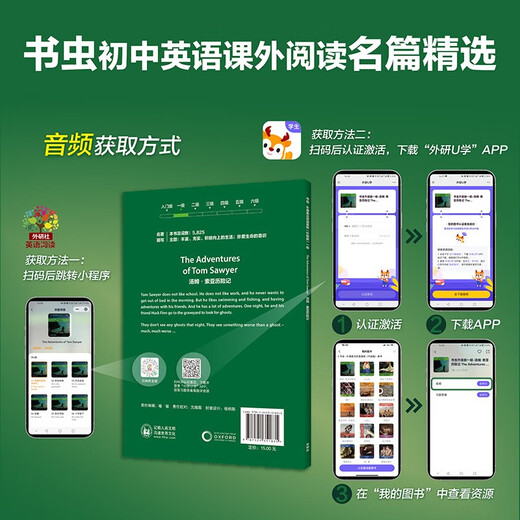 Bookworms aktualisierte Version der klassischen Auswahl an außerschulischen Leseklassikern für die Junior High School Englisch-Chinesisch in Oxford (Set mit 14 Bänden, mit gescanntem Audio, Antworten auf Übungen): Der Zauberer von Oz, Die Abenteuer von Tom Sawyer, Aladdin und die Wunderlampe, Robinson Crusoe, Die kleine Prinzessin, Les Miserables, Sherlock Holmes, Alice im Wunderland
