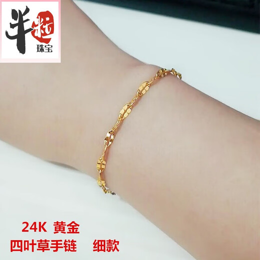 Half a new bracelet for women, transfer beads, plain gold, exquisite 18K gold bracelet, four-leaf clover, 999 pure gold exquisite bracelet