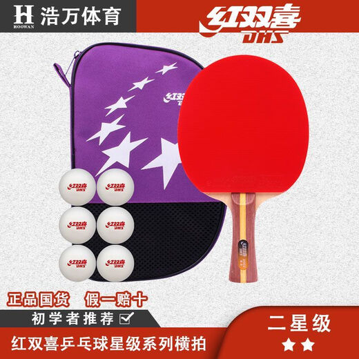 Double Happiness table tennis racket one-star/two-star student beginner single-shot table tennis racket H1002 reverse glue horizontal pen-hold 2-star horizontal shot single (free 6 balls + racket bag)