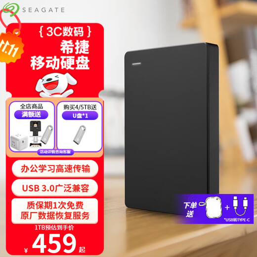 Seagate (SEAGATE) Mobile Hard Drive Simple Series Package Version USB3.0 2.5-inch High-speed Portable Mechanical Hard Drive Compatible with WIN MAC PS4 Simple Dark Night Black TYPEC Cable + Hard Drive Package Package Version 5TB