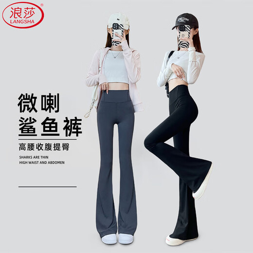 Langsha micro-flared shark pants women's velvet winter 2025 new thickened outer wear high-waist tight slimming yoga leggings