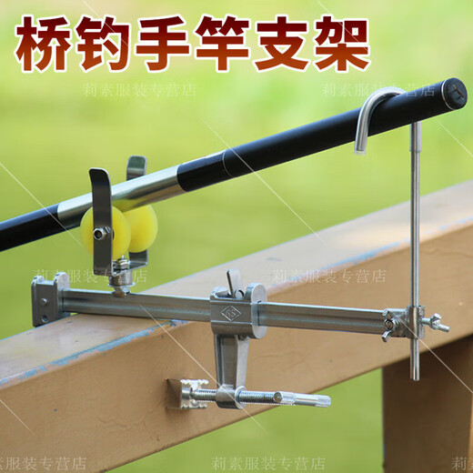 Jiaojing clip-type multi-purpose bridge fishing bracket fishing long rod bracket fishing rod bracket hand rod bridge fishing bracket multi-function clip-type 1m 16 clamp distance hard wheel version
