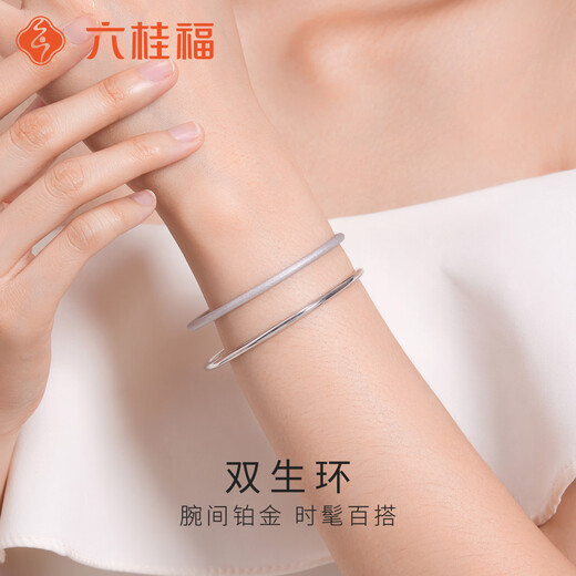 Liuguifu Jewelry platinum pt950 twin rings versatile bracelet plain ring bright frosted classic simple platinum bracelet bracelet gift gift glossy plain ring 56 ring mouth about 13.35g. If the weight is more, refund the less.
