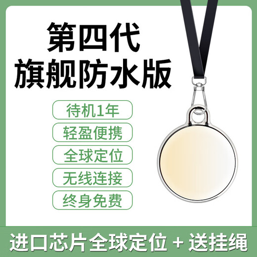 HKMW华为机适用儿童gps定位器小孩宝宝追跟踪订位神器老年人防走丢手 第3代白色旗舰版[进口芯片定位+