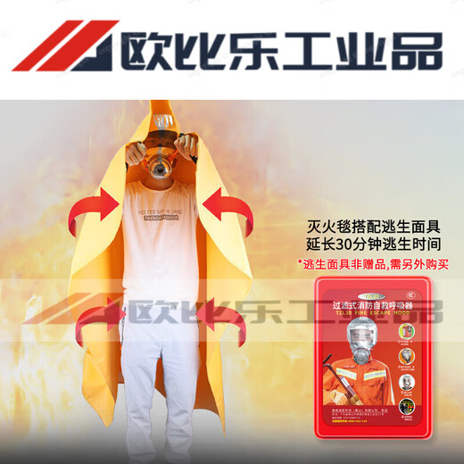 Fire-fighting blanket 1.5m fiberglass national standard fire-fighting equipment fire-proof kitchen special escape fire blanket thickened 1.5-meter fire-fighting blanket + fire mask + water-based