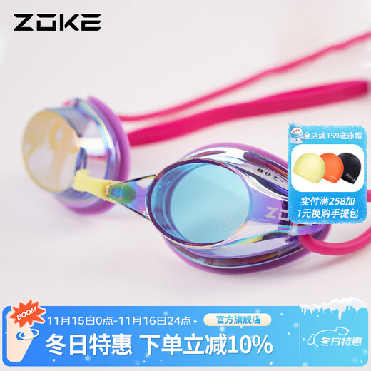 Zhouke's new adult high-definition anti-fog myopia electroplated swimming goggles zoke unisex training comfortable fit swimming goggles rose red purple green (electroplating) 624501303-2 600 degrees