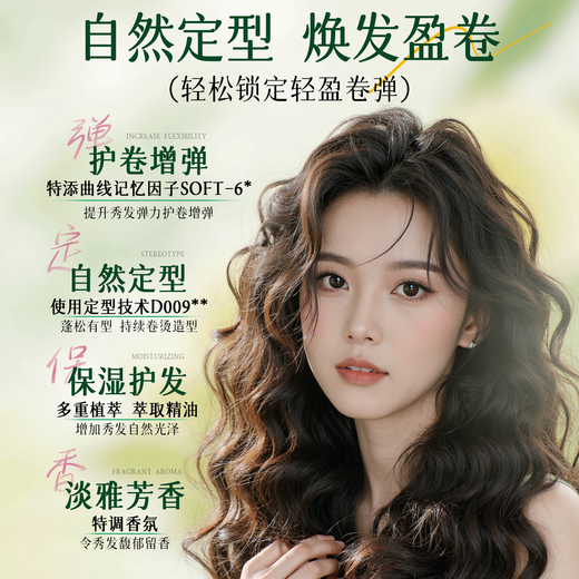 OUOY elastin styling moisturizing anti-frizz essence care for women with light and fluffy curly hair elastin 300ml*3