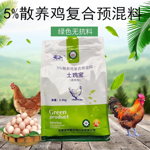 Chicken feed premix methionine feed additive pigeon feed feed native chicken treasure chick quail premix egg period - Danleweiwei (50Jin Jin is equal to 0.5kg/bag) express delivery to the town