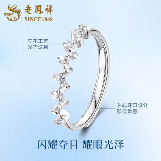 Lao Fengxiang pt950 platinum ring women's platinum ripple ring opening adjustable Valentine's Day birthday gift for girlfriend platinum ripple ring about 2.2g brand gift box