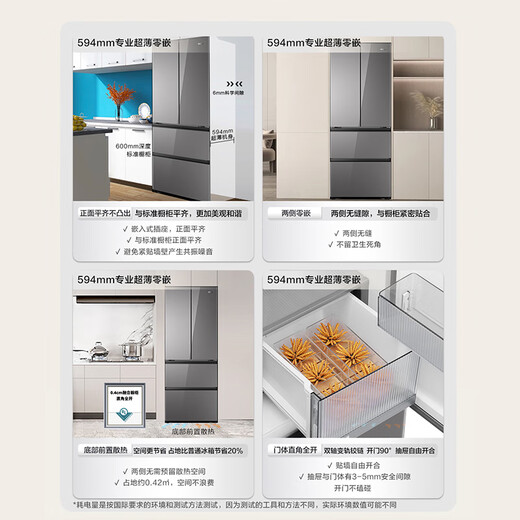 Haier new product active sterilization refrigerator 413/412 liter French multi-door full space fresh-keeping EPP ultra-clean 594mm ultra-thin small footprint small capacity refrigerator for everyone 413L new product active sterilization 412 liter 594 professional zero embedded + bottom heat dissipation