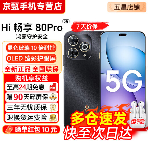 Huawei (HUAWEI) new 5G product Hi Enjoy 80 Pro 24 issues interest-free Huawei 2025 new model launched Kunlun glass 10 times more shatter-resistant OLED eye protection screen Mate subsidy 80 Starry Sky Black 12GB + 256GB Free Bluetooth headset after posting pictures 0 down payment 12 issues interest-free Free 2-year store extended warranty + 90-day broken screen protector