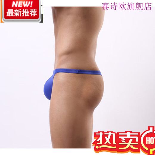 Seschio Men's Ice Silk Color Block Transparent Thong Dark Blue XL