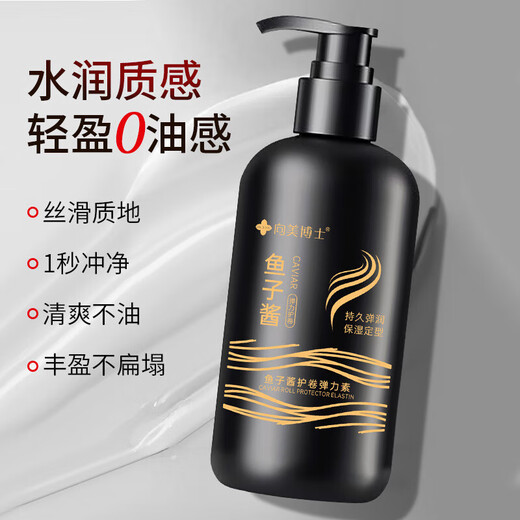 Dr. Xiangmei's caviar elastin for autumn and winter, long-lasting styling, anti-frizz, 300m curly hair, no-maintenance high skull, Dr. Xiangmei's caviar elastin*1