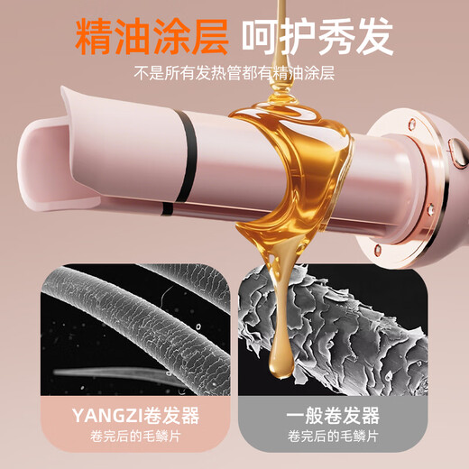 Yangzi (YANGZI) three-in-one automatic hair curling iron, Minhuang flat replacement, long-lasting styling, no harm to hair, negative ion straightening comb, curling hair artifact, straightening comb, 32mm egg roll iron, 28MM replacement head, pink, fully equipped, 200 million negative ions + German imported movement + four-speed temperature control