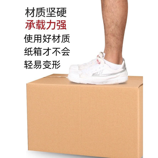 55cm foreign trade packing box super hard excellent cow five-layer corrugated box international logistics shipping outer box moving turnover 55*35*35cm super hard good cow 5 pieces