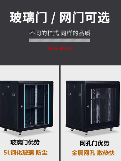 Mo Peng network cabinet 6U4U12U small 2U9U weak current box monitoring equipment control cabinet wall-mounted home wall-mounted switch 1.8 meters high 37U luxury cabinet width 600 depth 600