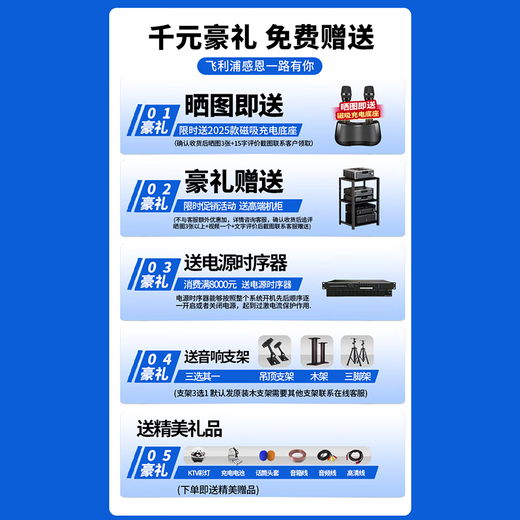 Philips national subsidy of 20,000 yuan, no bad reviews, home ktv audio set, complete singing equipment, karaoke karaoke machine complete set, home karaoke speaker equipment, 10-inch deluxe version set, default color