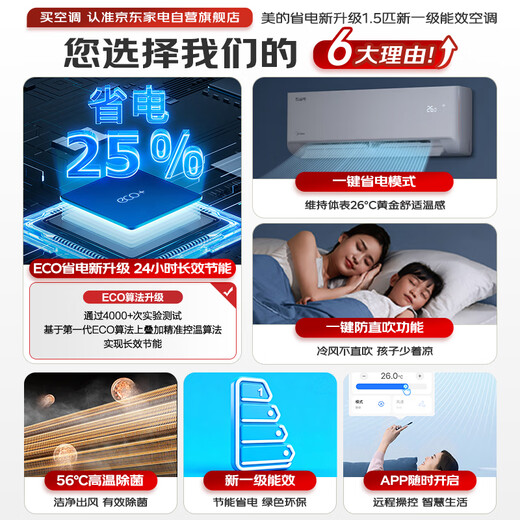 Midea air conditioner 1.5 HP on-hook cool breeze new level of energy efficiency and energy saving wall-mounted bedroom and living room anti-direct blowing KFR-35GW/N8KQ1-D1 cool energy saving same style