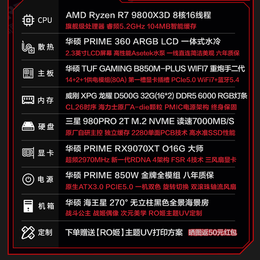 ASUS family bucket RTX5080/5070ti/5070 graphics card AMD thousand frames e-sports R7 9800X3D assembled computer host game DIY desktop complete machine RO Ji mod sea view room R7 9800X3D + ASUS RX9070XT configuration four