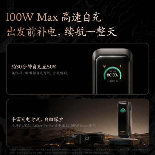 ANKER Anker's new 3C certification can be used on airplanes, suitable for Apple 17 Anker Black Myth power bank 220W high-power mobile power supply 20000mAh three-port large capacity 20000mAh large capacity | 220W high power | charging visualization