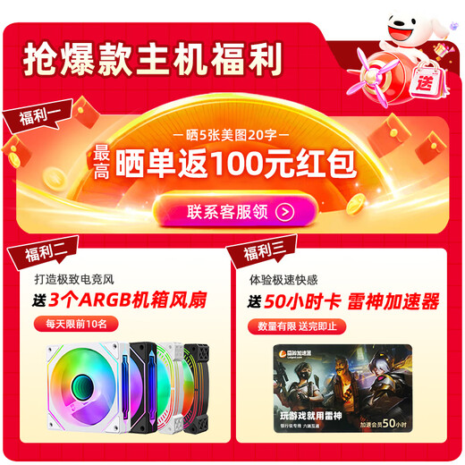 Colorful Sea View Host i5 12600KF/RTX4060Ti 5060TI Black Myth Wukong eSports Game Design Office Computer Host Desktop Assembly Machine with Three 12400F丨16G丨3050