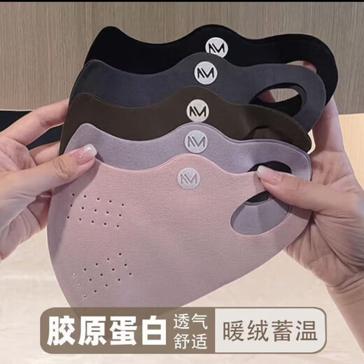 Autumn and winter German velvet thermal mask for women, breathable and good-looking, windproof and cold eye protection mask for cycling, three-dimensional thickening, brown one pack, trial pack