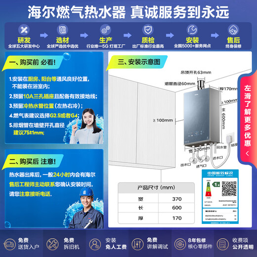 Haier (Haier) dual cycle KE70SGT first-level energy efficiency zero cold water 16 liters of natural gas gas water heater full 7A first-level constant temperature TSI booster 20% national subsidy