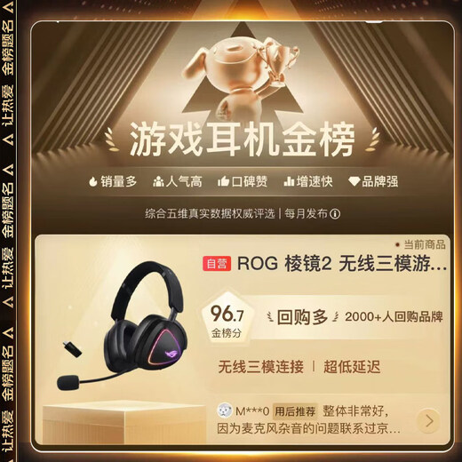 ROG Prism 2 wireless gaming headset, three-mode connection, Speednova technology, lightweight gaming e-sports headset, surround 7.1 sound effect, 3.5mm dark night black