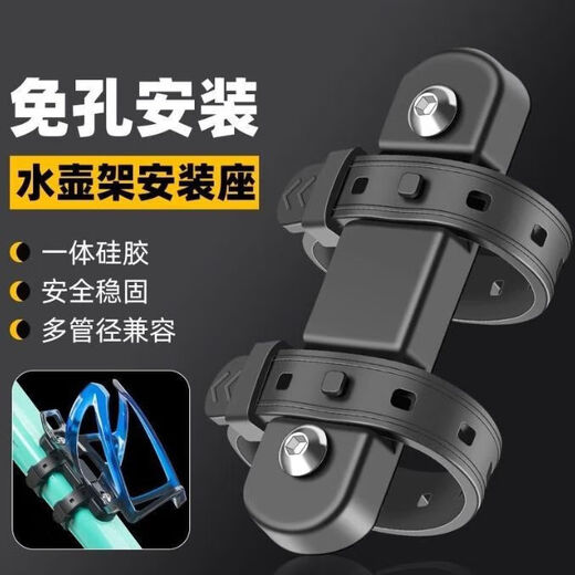 Bicycle water bottle rack, mountain road bike universal rack, punch-free conversion seat, adjustable water cup fixing bracket, water bottle rack, gradient black and red + quick release conversion seat