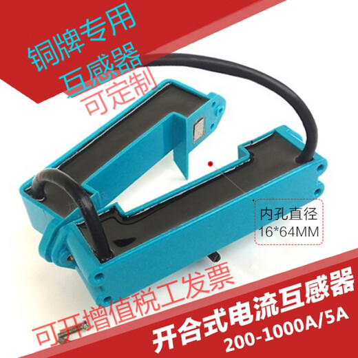 Opening and closing current transformer through copper bar type 600 800 1000 1200/5A 1A 200A/5A